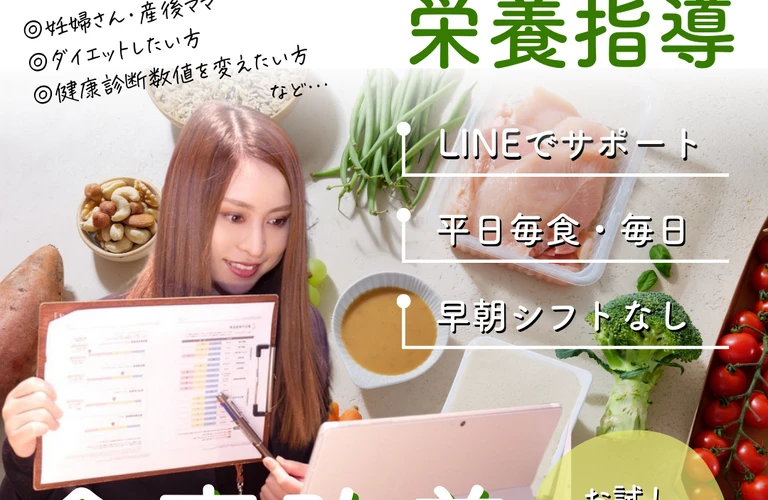 正月太りを無理なく解消！食事指導で元の体型へ